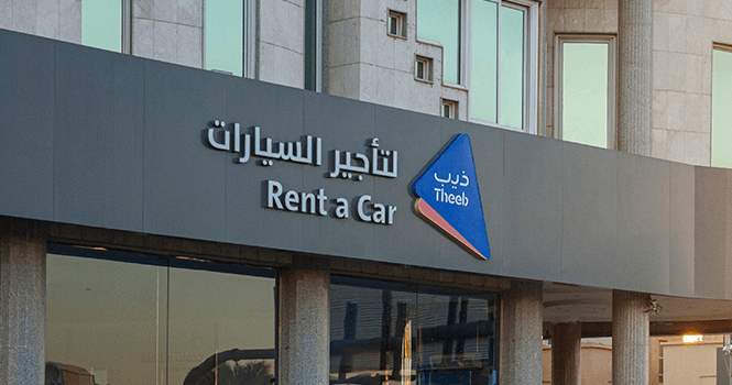 ذيب تؤسس شركة تابعة في البحرين لتوسيع نشاط تأجير السيارات