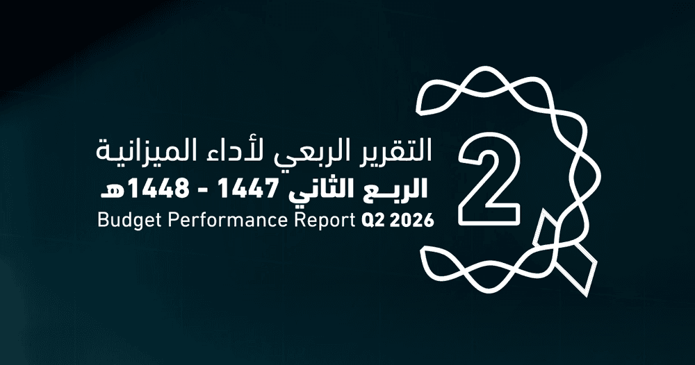 ميزانية السعودية تسجل عجزاً بـ34 مليار ريال في الربع الثاني